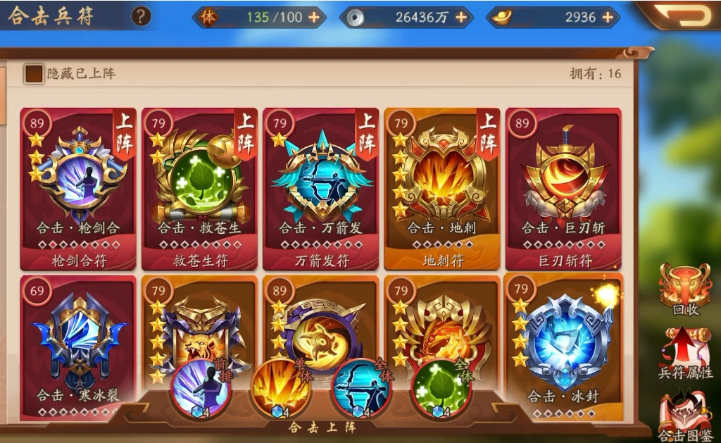 少年三国志11如何劝降