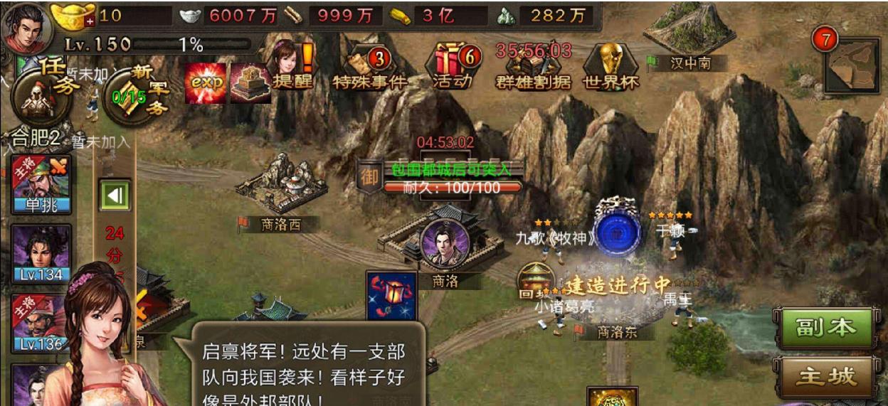 攻城掠地如何收买蛮族