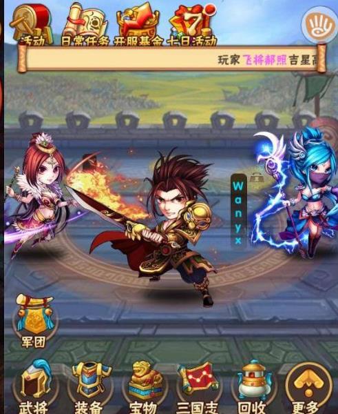 少年三国志2体力不够怎么