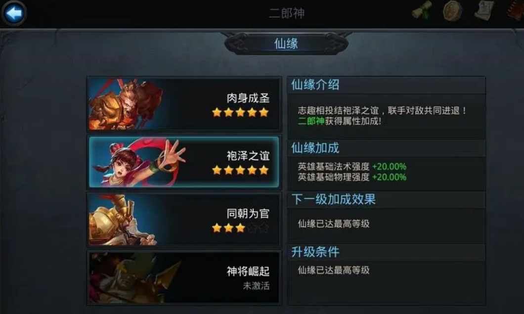 乱斗西游怎么得魔悟空 乱斗西游怎么得魔悟空