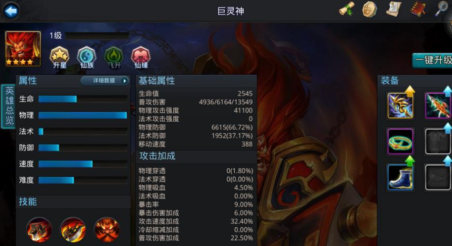 乱斗西游怎么得魔悟空