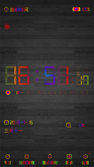 数字时钟wordclock