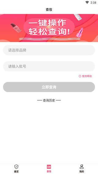 美妆鉴定