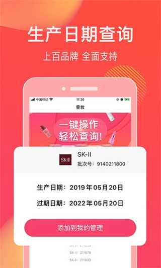 美妆鉴定