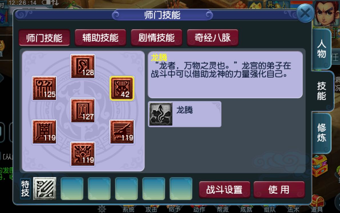 梦幻西游30级能刷些什么