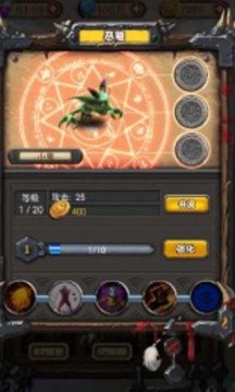 术士之怒