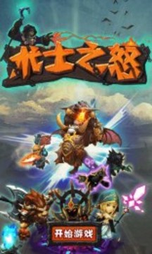 术士之怒