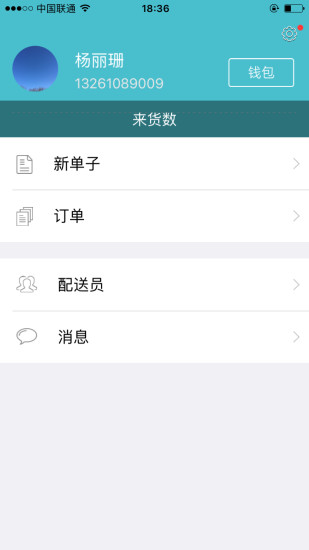 订奶啦奶站端
