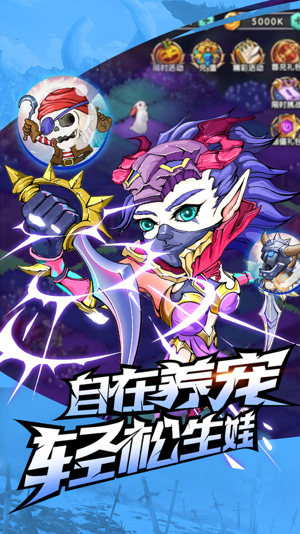 命运战歌九游版