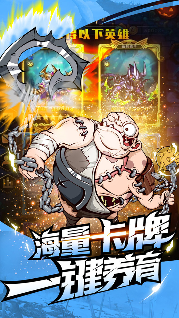 命运战歌九游版