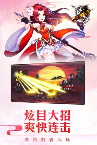 飞刀又见飞刀360版