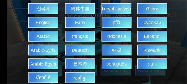 开车教室