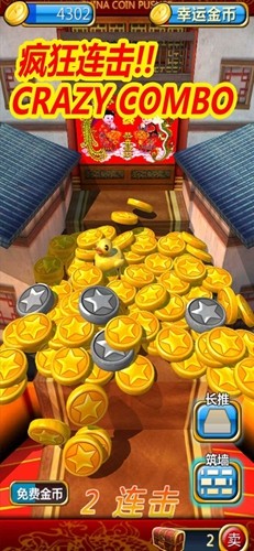 中华推金币