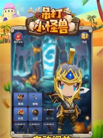 吊打小怪兽