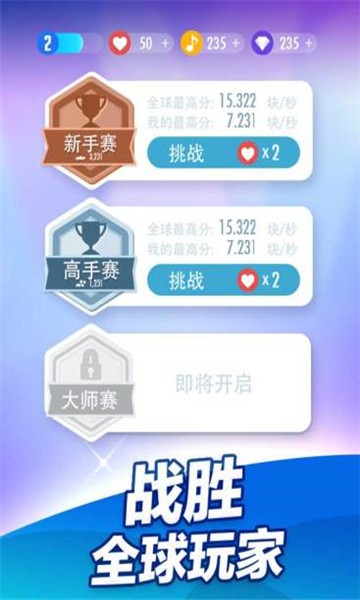 钢琴块2腾讯版