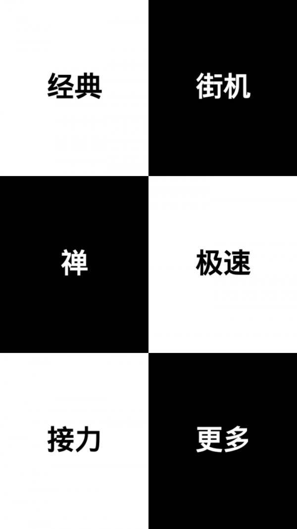 钢琴块1破解版