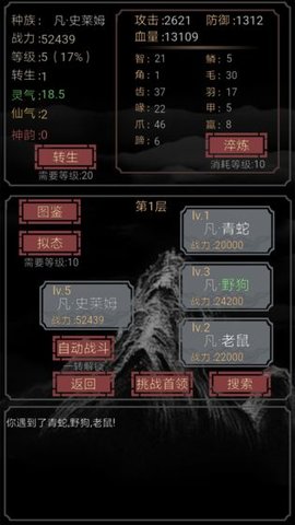 开局史莱姆