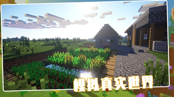 我的荒野世界