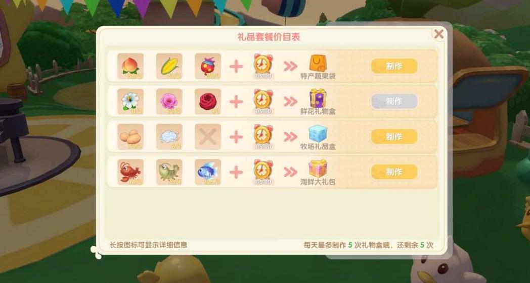 摩尔庄园手游怎么到15级 摩尔庄园手游怎么到15级
