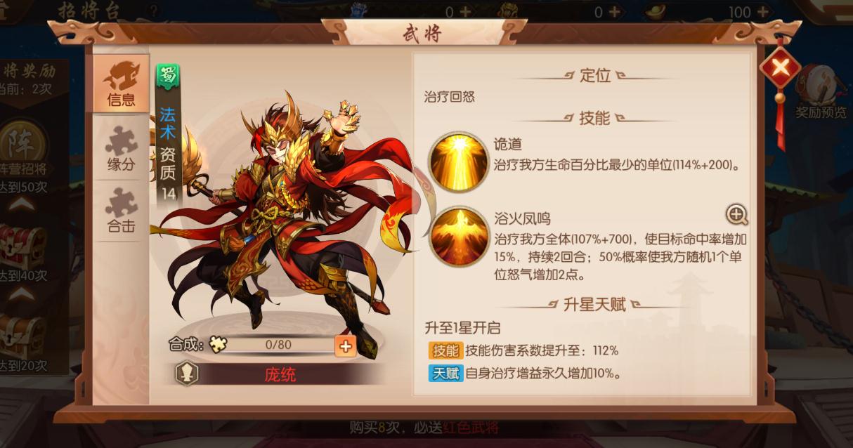 少年三国志红将都有哪些