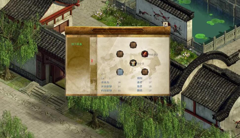 金庸群侠传5如何救萍姑