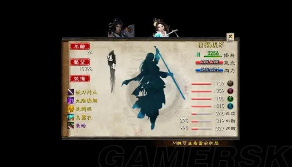 金庸群侠传5如何救萍姑