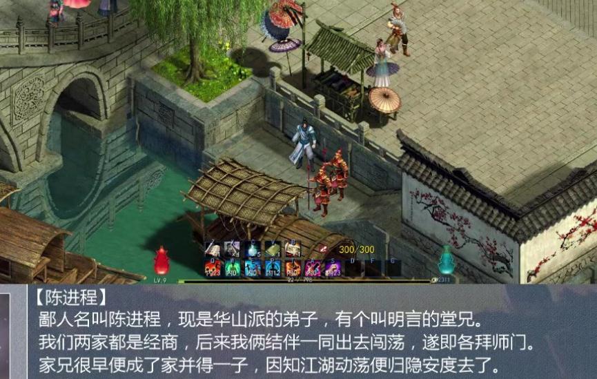 金庸群侠传5如何救萍姑
