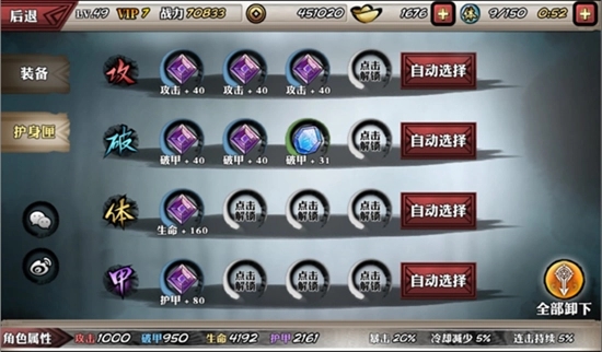 影之刃2喝酒抽什么英雄