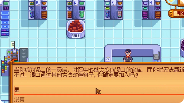 星露谷物语海莉家在哪里 星露谷物语海莉家在哪里