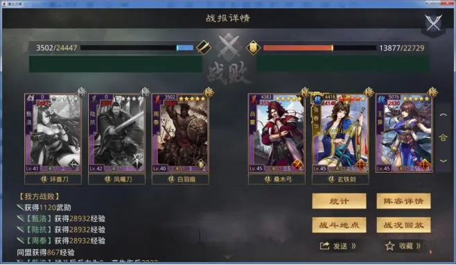 率土之滨怎么提高五星将几率 率土之滨怎么提高五星将几率