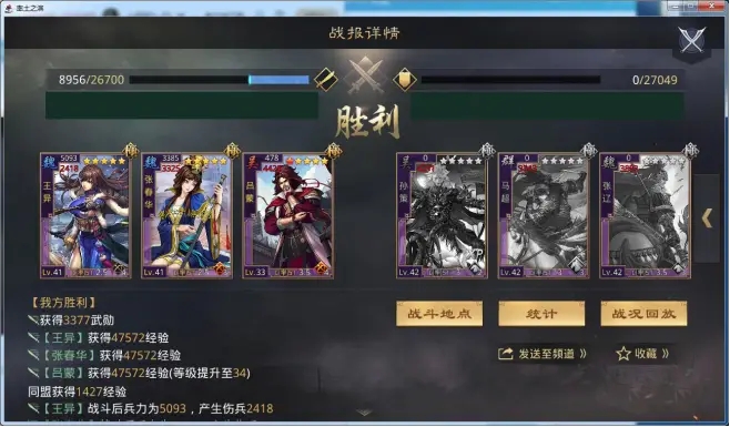 率土之滨怎么提高五星将几率 率土之滨怎么提高五星将几率