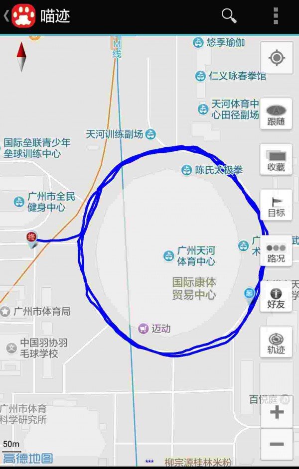 喵迹