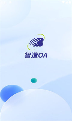 智造链oa