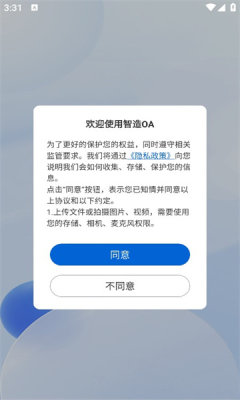 智造链oa
