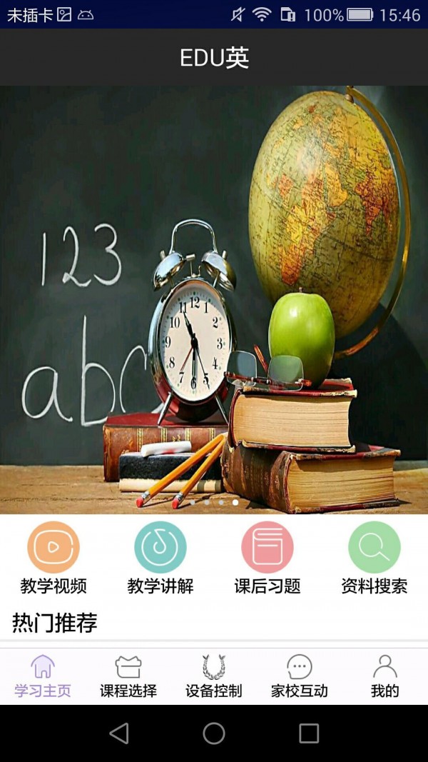 edu英