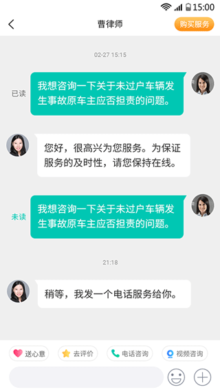 律兜律师