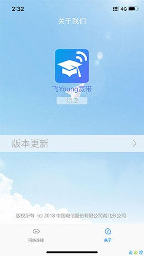 天翼飞young