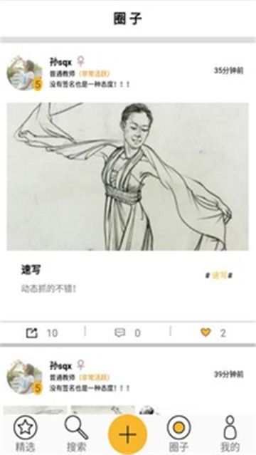 绘乐宝