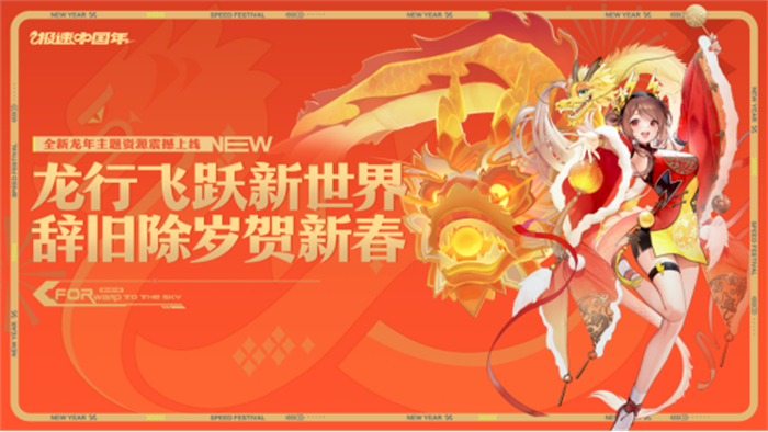 《元梦之星》《QQ飞车手游》正版联动确定!星驾来袭，6到飞起