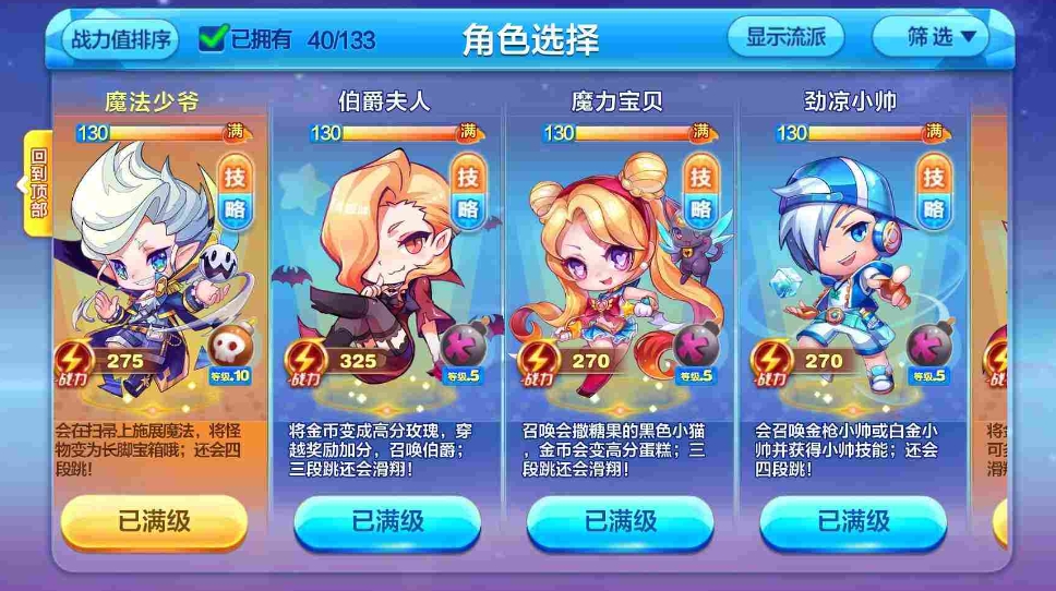 天天酷跑混沌和狻猊哪个好