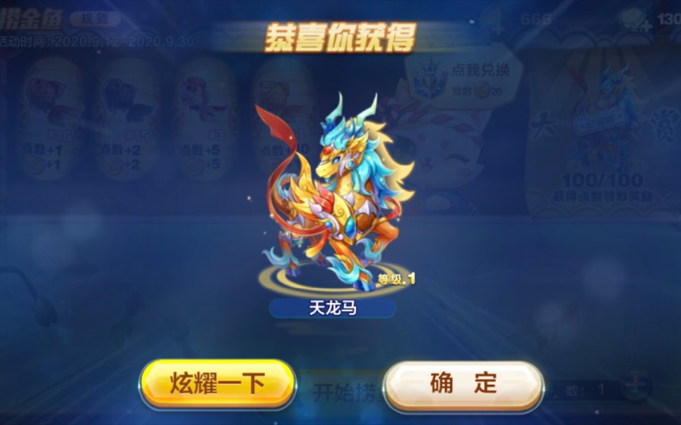 天天酷跑混沌和狻猊哪个好