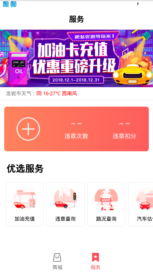 佰仟易行