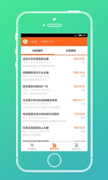 兼职吧