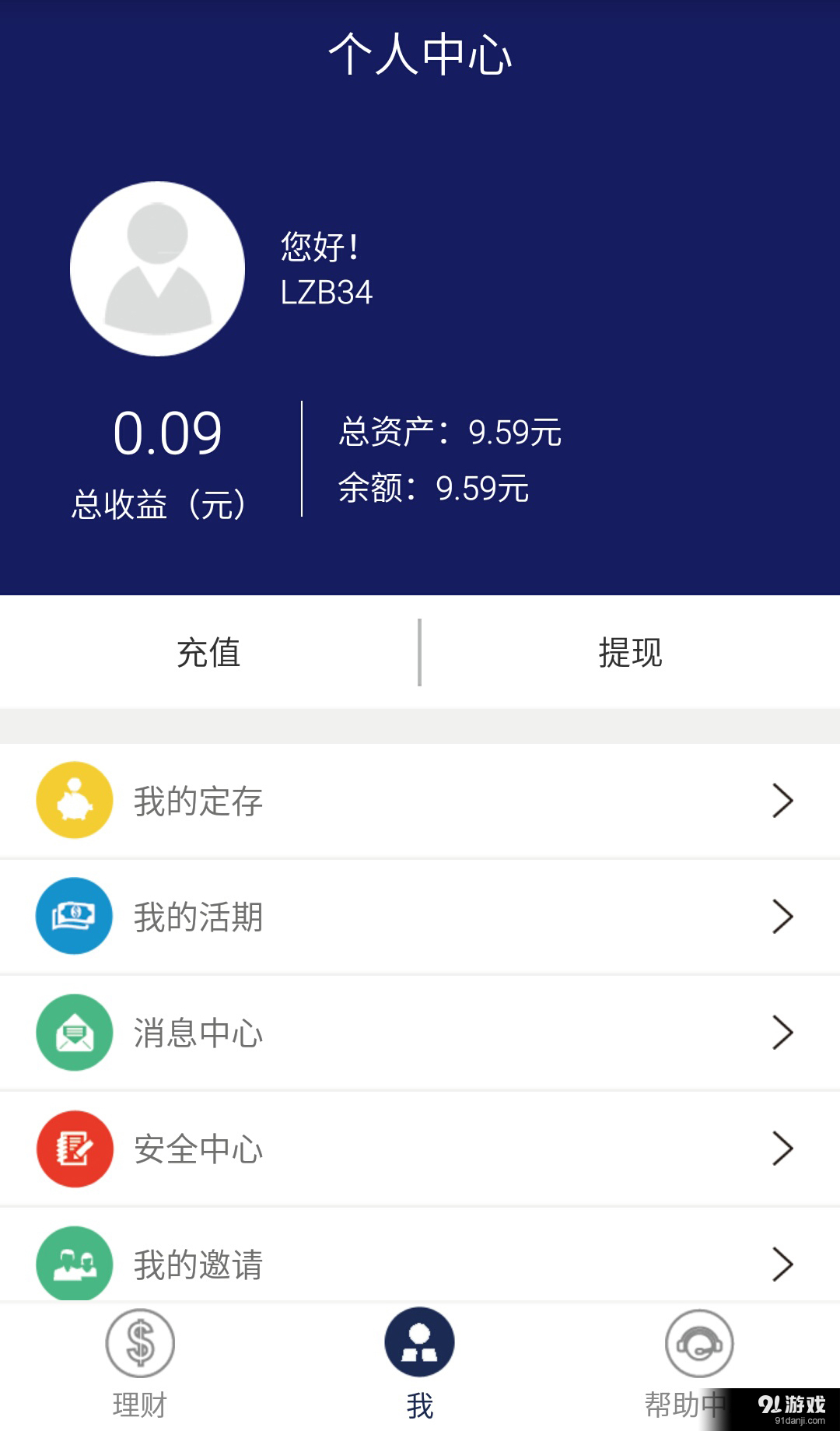 绿洲宝