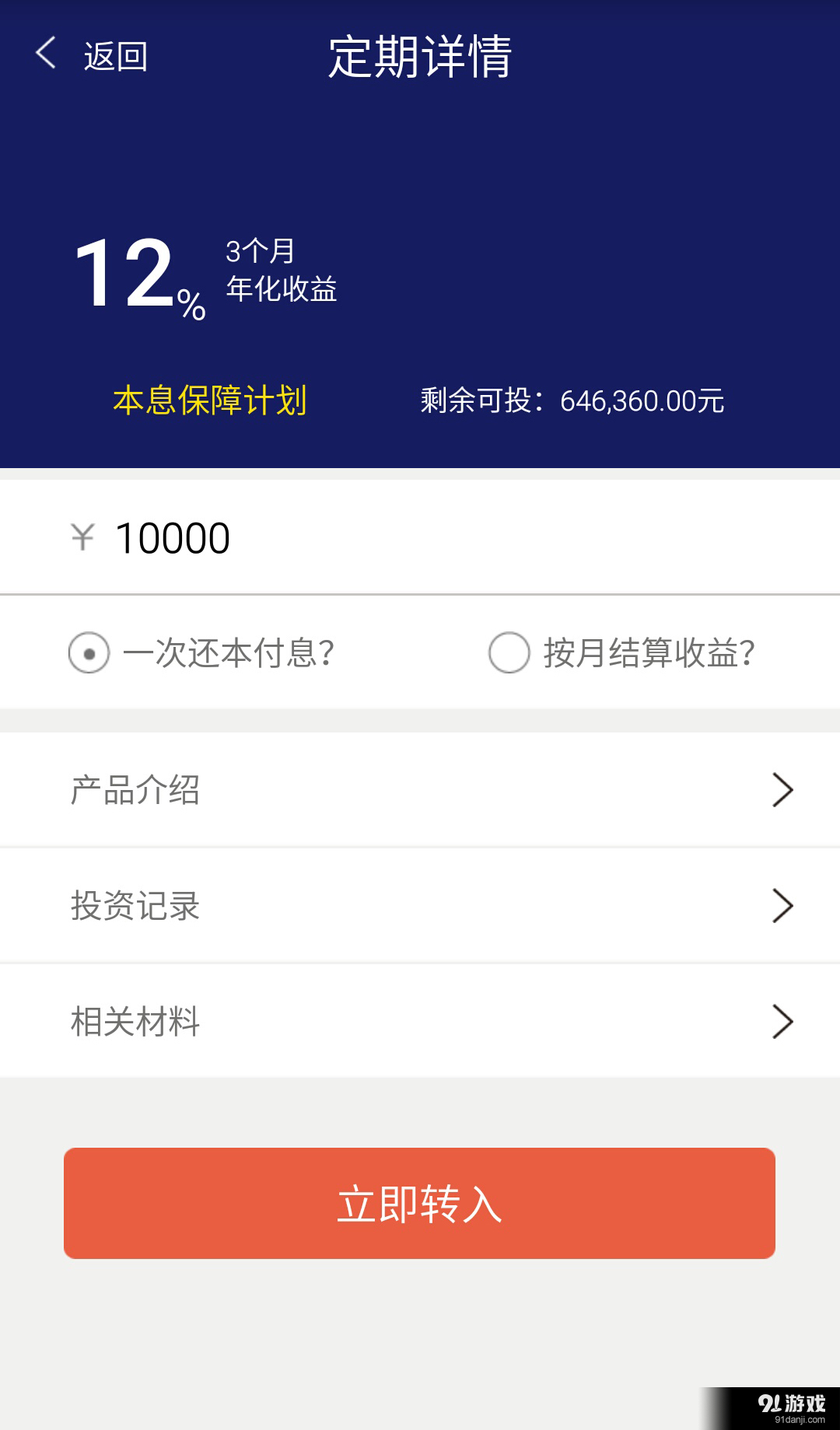 绿洲宝