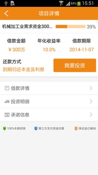 金粮宝