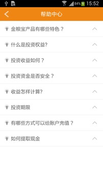 金粮宝