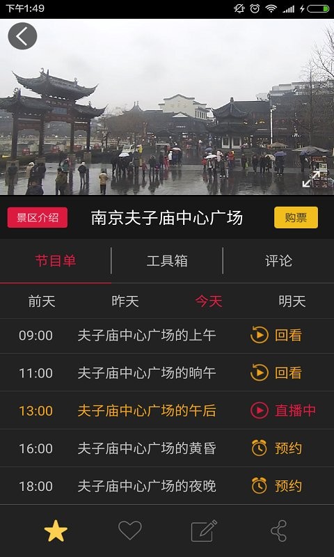 美丽江苏