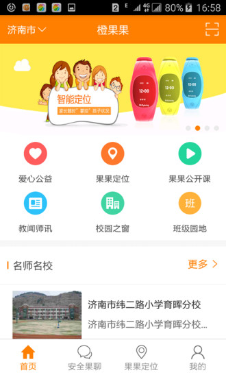 橙果果