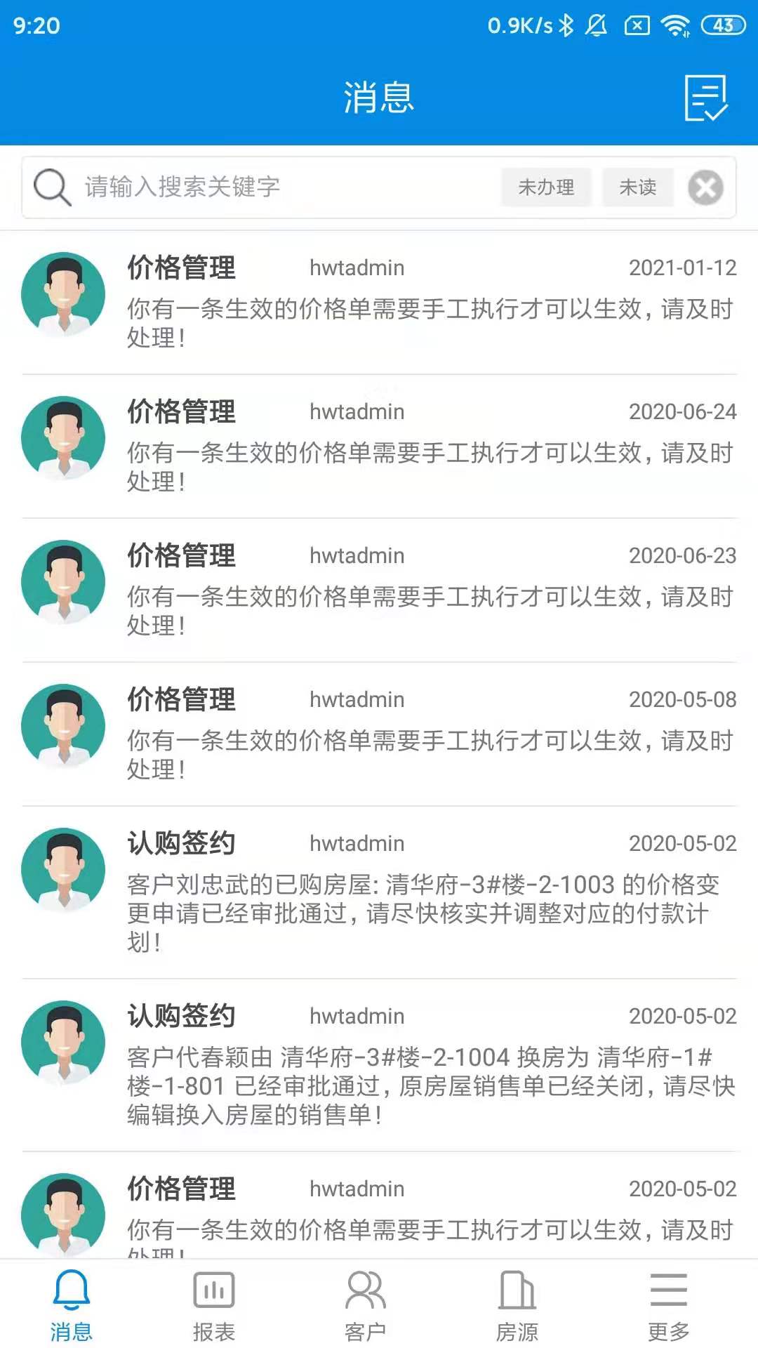 rim云协同